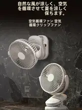 ベッドサイド 小型ファン USB 静音 学生寮 クランプ式 家庭用ファン