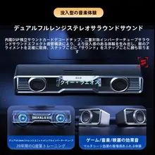 デスクトップ用ハロサウンドバー【Bluetooth対応・重低音・ゲーム用】