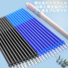 透明な消しゴム付き可擦ペン【小学生向け・中性ペン・軽量】