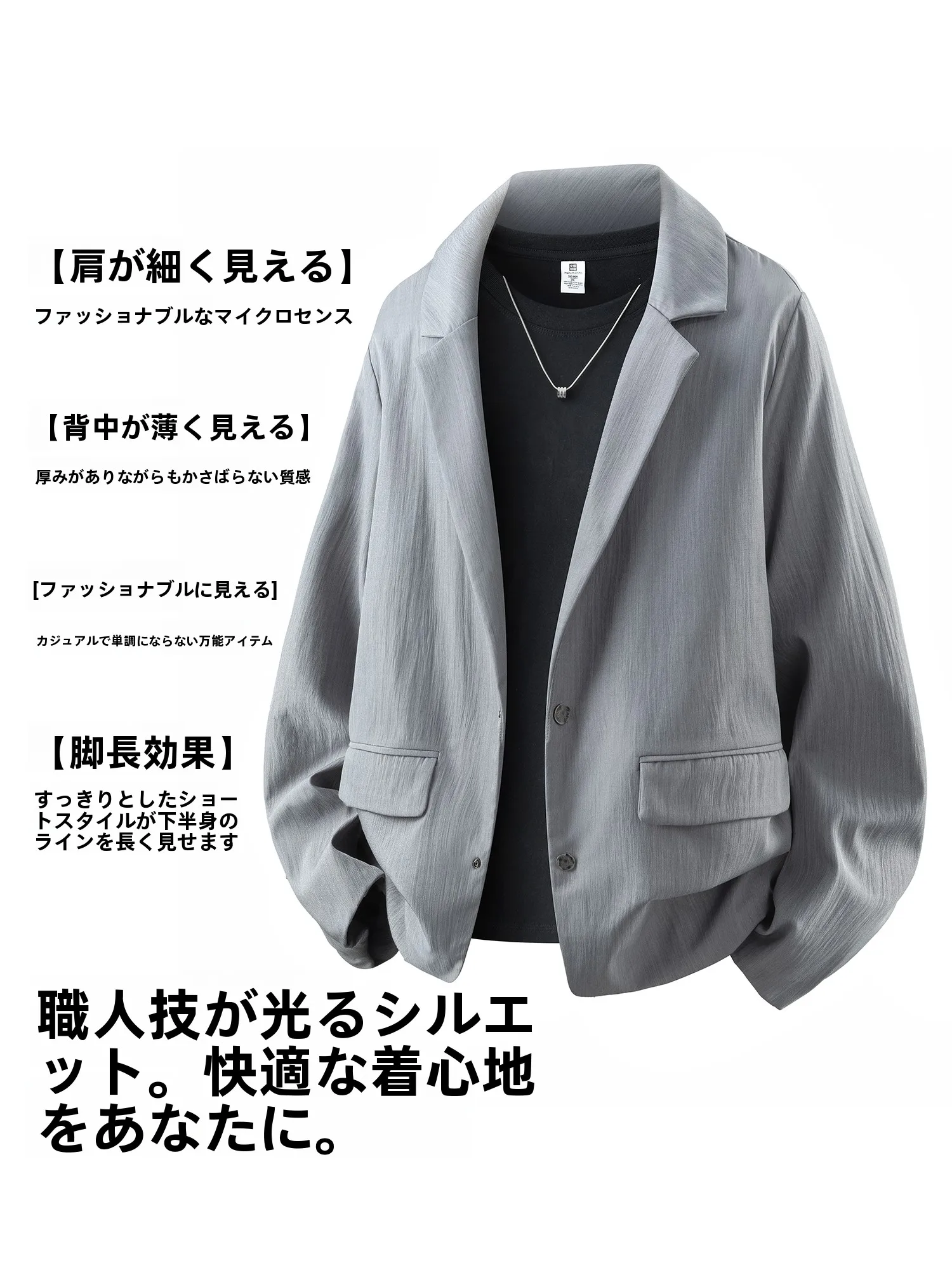 「プチプラ メンズ」で失敗しないジャケットは、これだ！