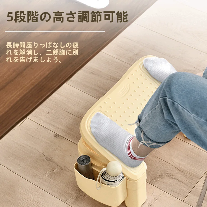 オフィス用 足踏み台【調整可能・快適な脚の休息用】