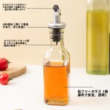 キッチン用ガラス製オイルボトル【漏れ防止・調味料用・四角形デザイン】