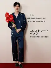 真紅のシルクパジャマ【極上の柔らかさ・家でくつろぐのに最適・馬年のデザイン】