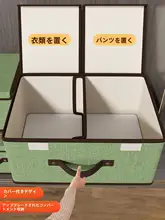 衣服収納ボックス【家庭用・折りたたみ式・蓋付き・仕切り付き】（セットアップ対応）