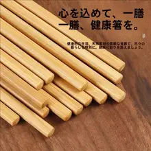 高級天然竹製鍋用箸【無塗装・防カビ・高温炭化仕上げ】