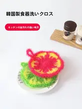 キッチン用スポンジクロス【油汚れ落ちやすい・掃除用・多機能】