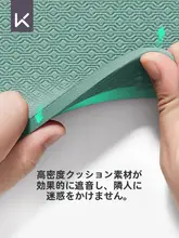 Keep 広幅ダブルヨガマット【防音・防震・滑り止め・家庭用】