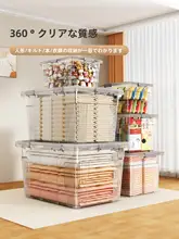 透明収納ボックス【大容量・おもちゃや本、衣類や布団の整理に最適・蓋付き】