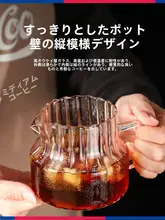 高硼硅ガラス製のコーヒーシェアポット【ハンドドリップ用・フィルター付き・スマートカップ】（セットアップ対応）