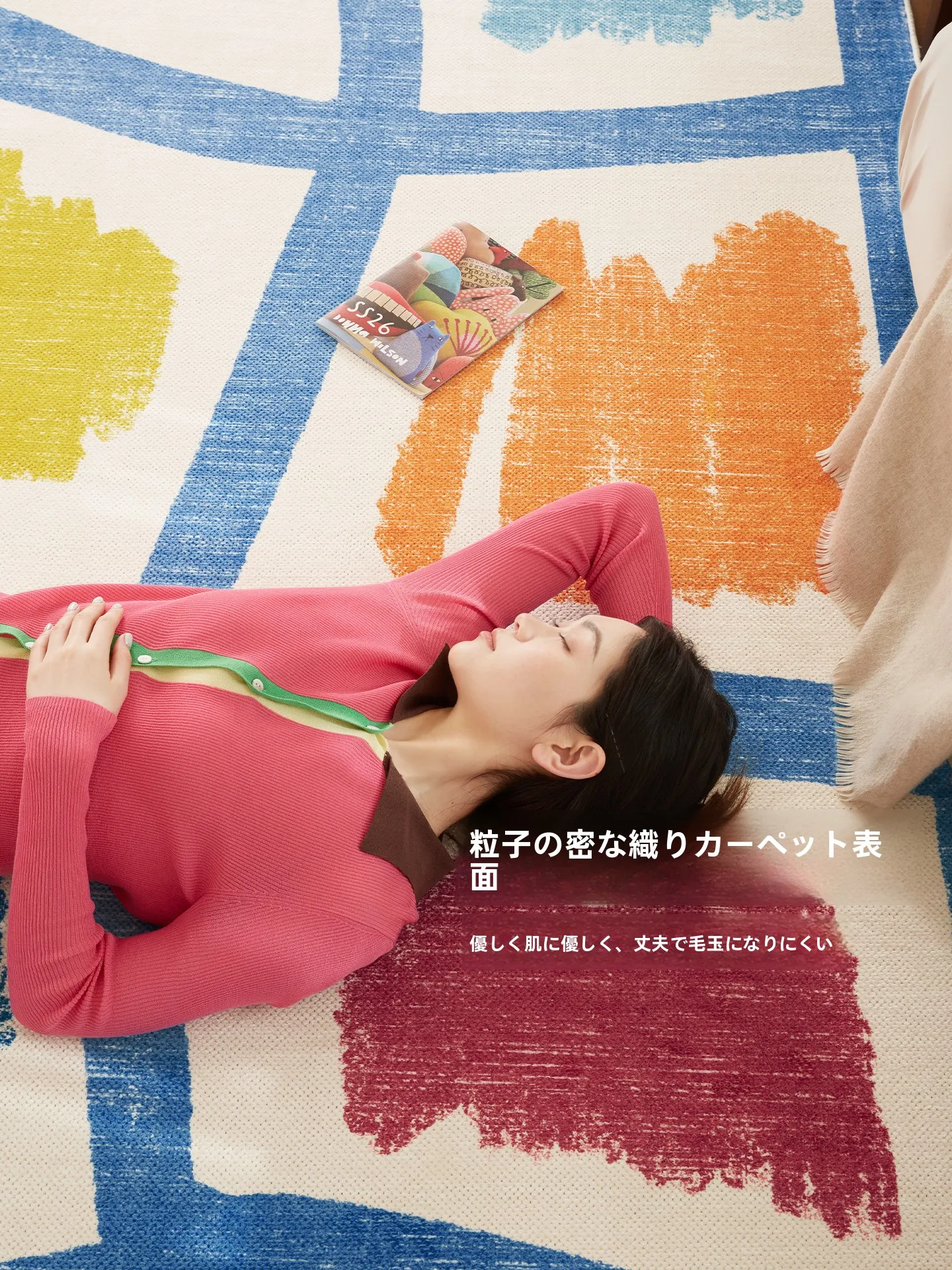 リビングに子供がいるなら、どんなカーペットが理想？