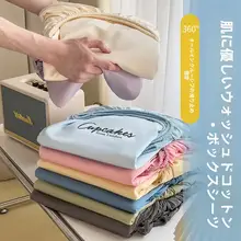 無地ウォッシュコットンベッドカバー【全包・防塵・マットレス保護】