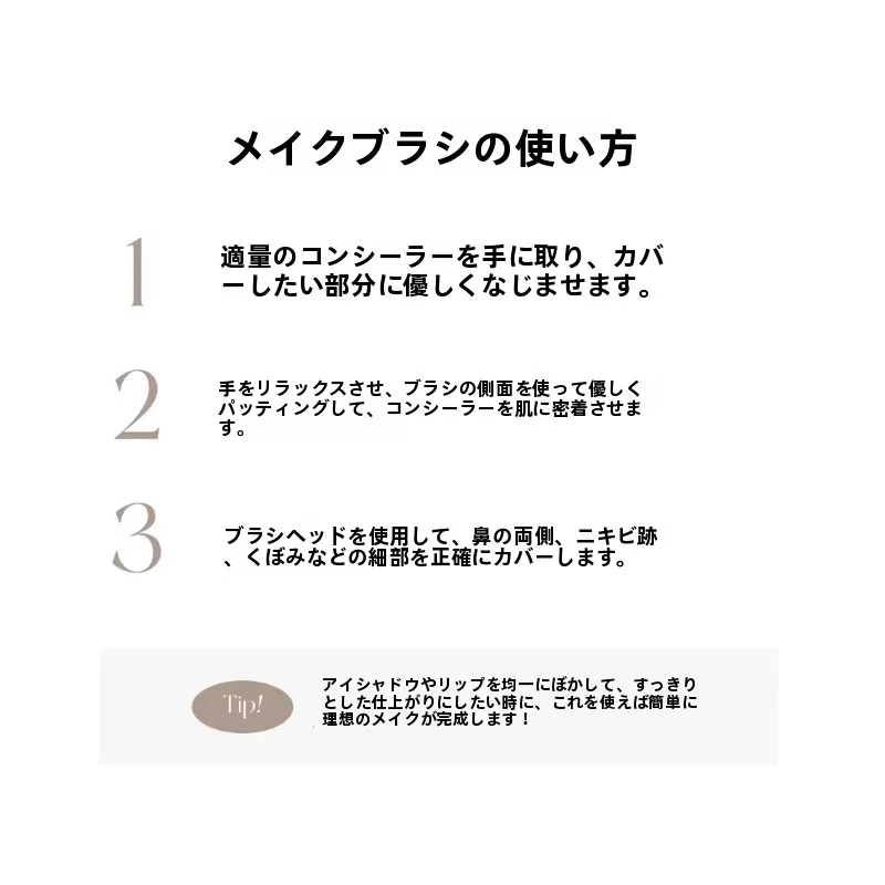 そばかすを隠すメイクに最適なコンシーラーブラシ：piccasso Proof09銀の実用性と使用ガイド