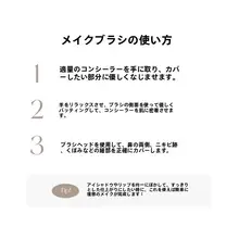 極上の柔らかさ！コンシーラーブラシ【目元や唇周りのクマやニキビをカバー】