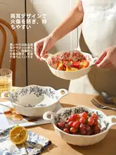 フランス風 ヴィンテージデザインのダブルハンドボウル【陶器・フルーツサラダ・スープ・デザート用】
