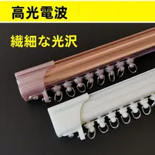 穴あけ不要 カーテンレール用滑車【トップ装着・サイド取り付け・静音プラスチック製・シングルレール】