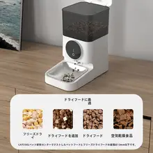 自動給餌器【ペット用・猫と犬対応・定時・定量投与】