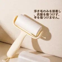 粘着ローラー衣類用クリーナー【取り替え可能なロール付き・毛取りに最適】