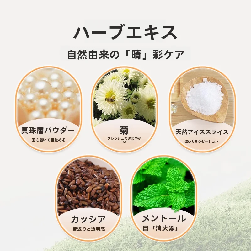 目の疲れを和らげる！冷却パール層アイパッチ【目元ケア・温冷両用】（セットアップ対応）