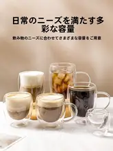 耐熱二重構造 ガラス製コーヒーカップ【取っ手付き・シンプルデザイン・ラテ・ミルク用】