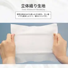 使い捨てコットン洗顔タオル【80枚入り・男女兼用・乾湿両用】