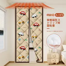 冬用厚手保温棉製カーテン【マグネット式・防寒・家用・エアコン用】