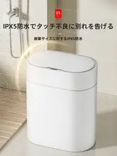 センサー付き電動スマートごみ箱【家庭用・自動吸着・トイレ用】