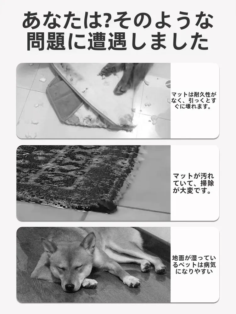 ペット用防水防滑PVCマット：犬猫共用で汚れに強い実用性を実証