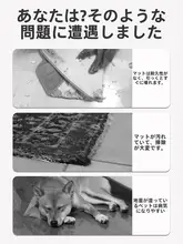 ペット用 防水防滑PVCマット【犬猫兼用・汚れに強く・食事用・お手入れ簡単】
