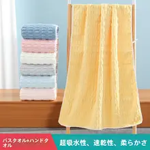 極上の柔らかさの吸水速乾バスタオル【秋冬用・カップル向け・大人用】