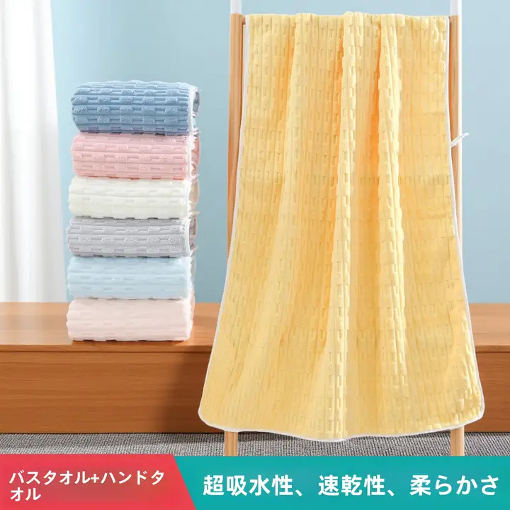 極上の柔らかさの吸水速乾バスタオル【秋冬用・カップル向け・大人用】