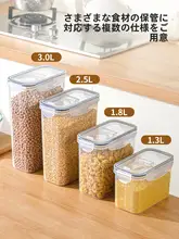 密閉容器で多用途！キッチン用 プラスチック製穀物収納ボックス【食品グレード・ナッツや豆類用】