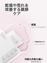 アミノ酸配合保湿マスク【白鹅绒・肌色アップ・男女兼用】