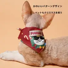 ペット用 おしゃれな三角巾【猫・犬用・撮影アクセサリー・ハロウィンカラー】