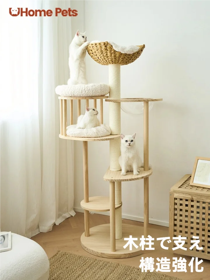 キャットタワー 小猫向け 小型 無垢材製 籐編み 多機能 
