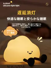 雲型シリコン充電式ナightライト【柔らかい光・子供用・ベッドサイド用・ギフトに最適】