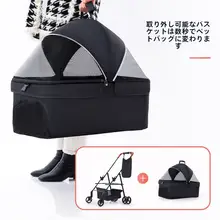 折りたたみ式ペットカート【中小型犬・猫用・分離可能・アウトドア用】
