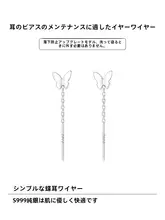 999純銀製 バタフライイヤーカフ【トレンド・流れるフリンジデザイン・睡眠用】