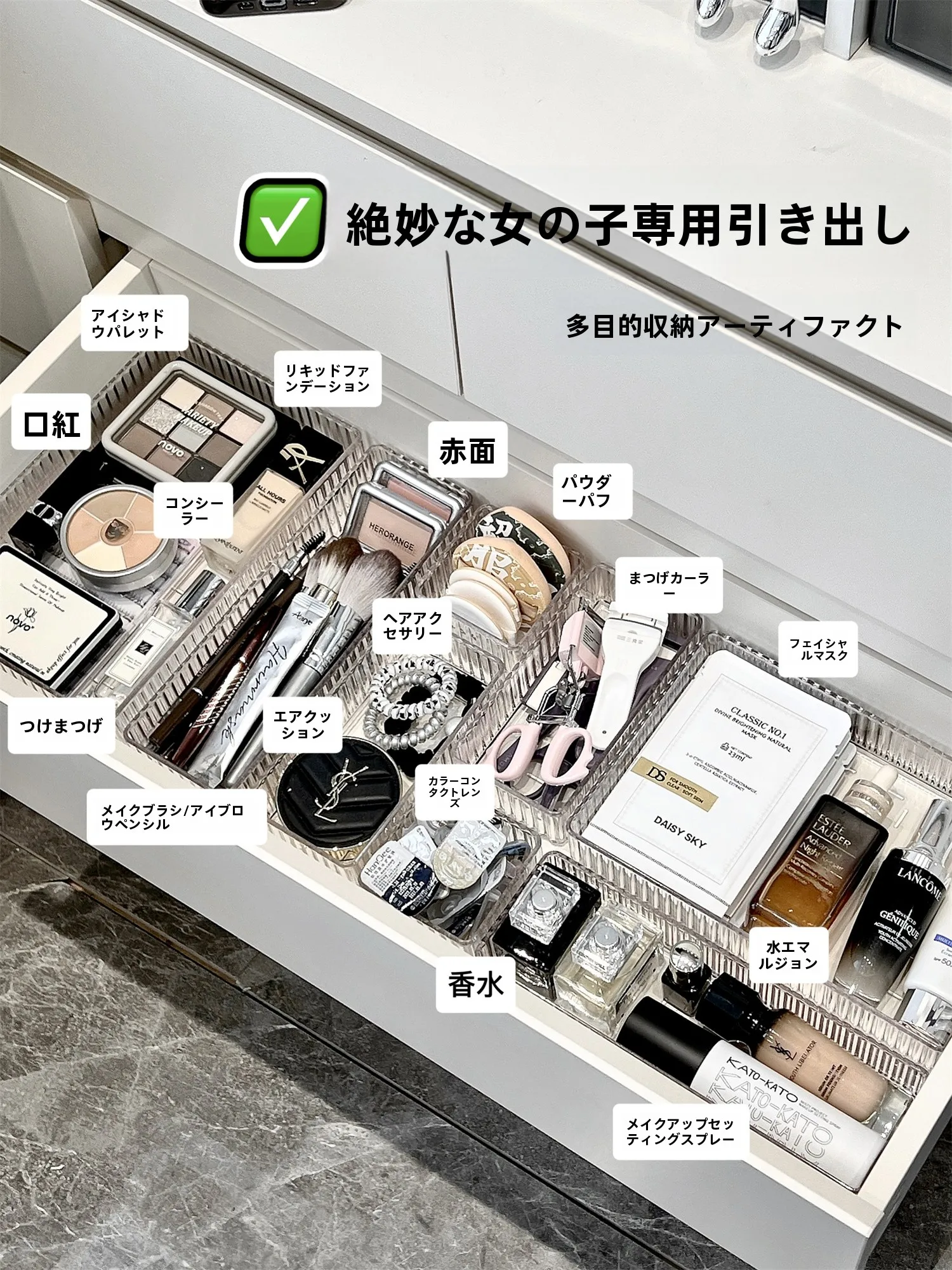アクリル製コスメ収納ボックス：引き出し型仕切り付きで効率的なデスクトップ収納