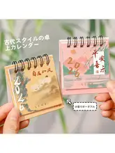 高級感あるヴィンテージ風デスクカレンダー【学生向け・デスク用・クリエイティブデザイン】