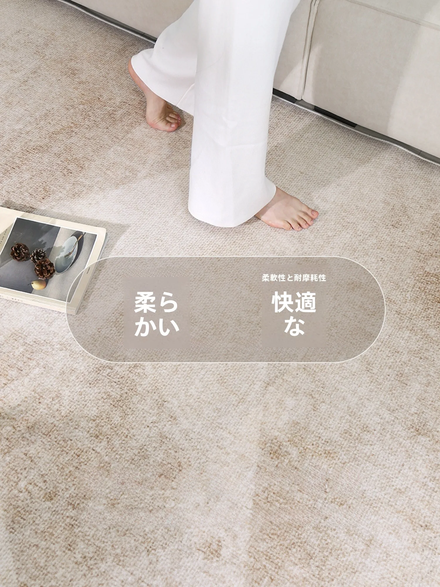 ダイニングテーブルの下に敷くラグ：厚手のクリーム風デザインが実用性を実現