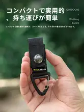 HIKEMAN アウトドア用タクティカルウェビングクリップ【三角フック・多機能・バックパック用】