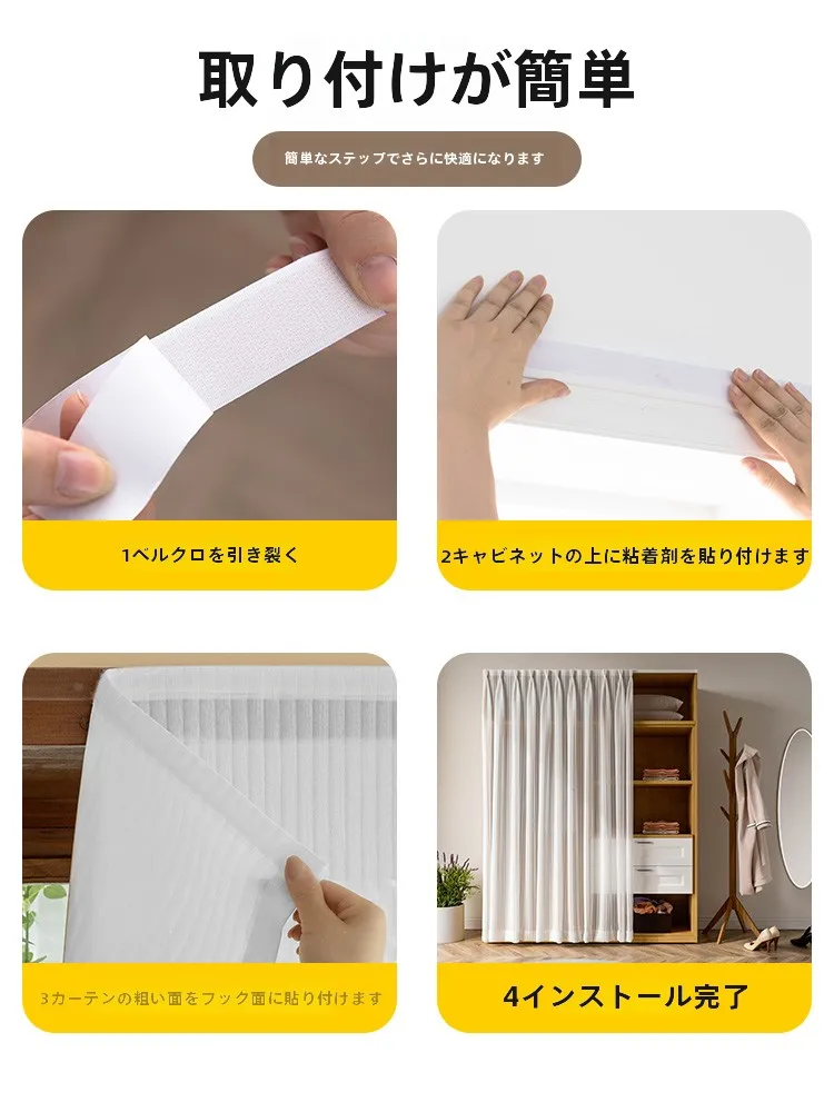 カーテンボックス 後付け で空間を整えるなら、この布製の収納カーテンがおすすめ！
