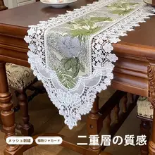 フレンチスタイルのビンテージテーブルクロス【レースデザイン・高級感ある長方形】