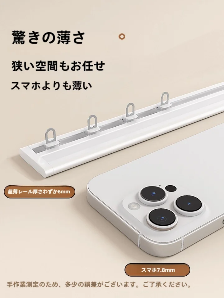 超薄型隠れ型カーテンレール【穴あけ不要・静音・フック式・天井取り付け・シングルトラック】