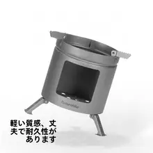 Naturehike アウトドアミニチタン薪ストーブ【キャンプ用・ポータブル・テントでの使用】