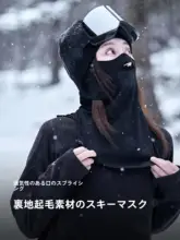 AWKA 保温性に優れたスノーフェイスマスク【男女兼用・防風性・登山用】