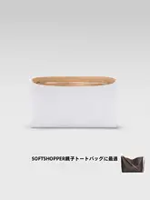 ソフトショッパートートバッグ【軽量・デュポン紙インナー付き】