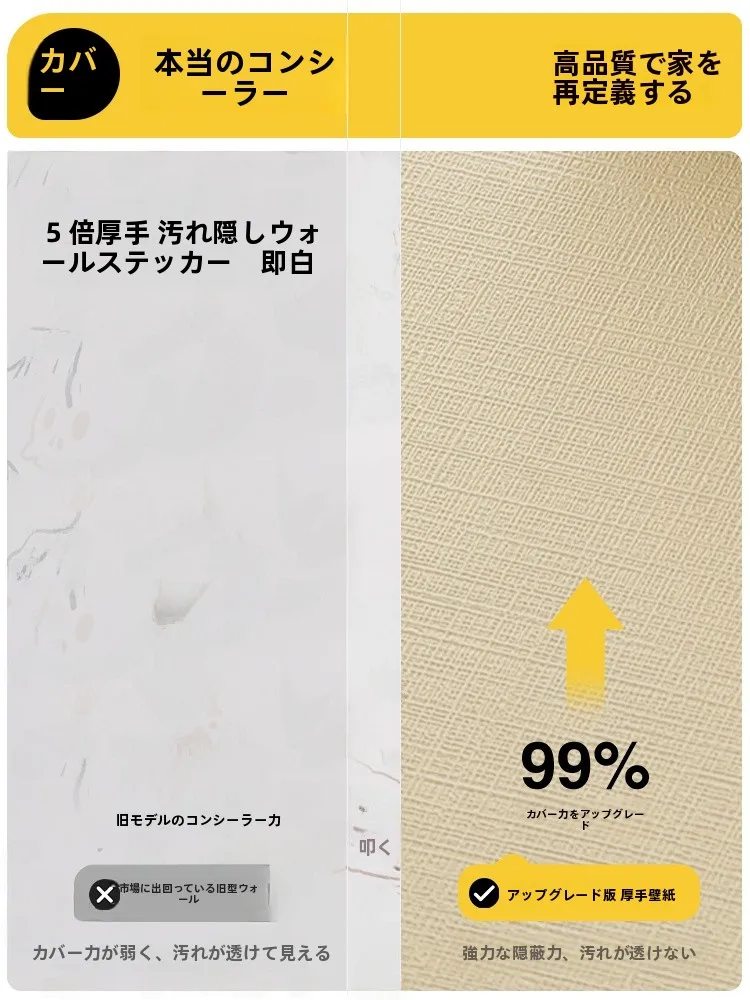 防水・防潮壁紙 自粘タイプ：壁DIYディアウォールの実用性と設置ガイド