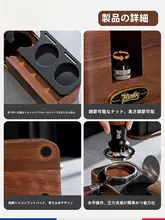 Bincoo 胡桃木コーヒープレスセット【3点セット・51/58mm対応・エスプレッソマシン用】