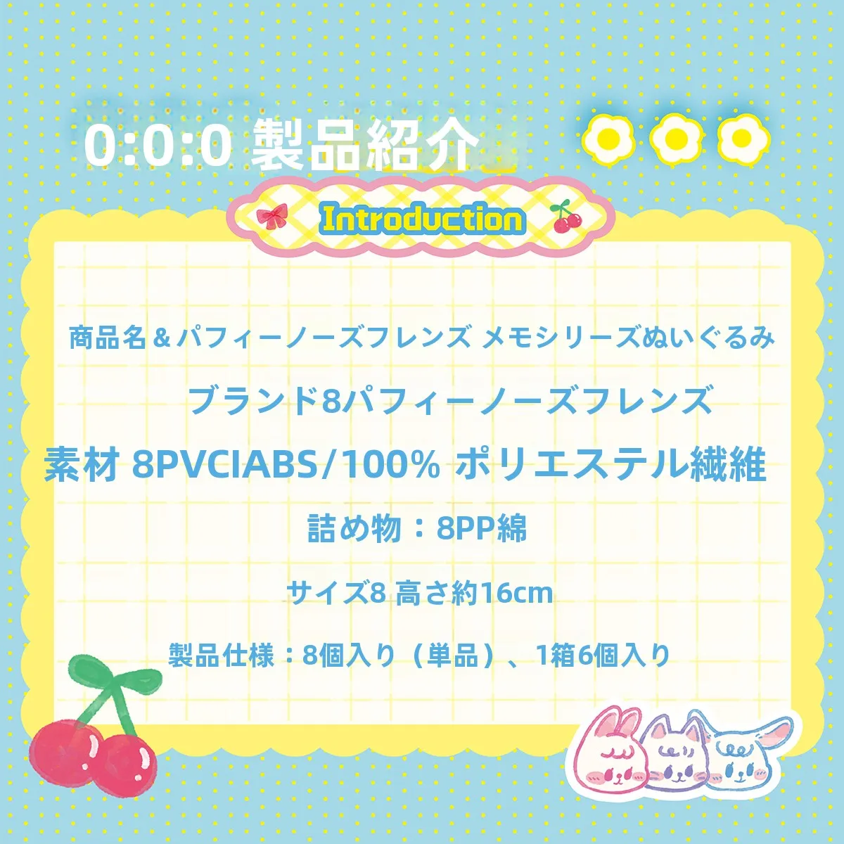 Puffynoseシリーズ ふんわりカラフルなぬいぐるみキャラクター：ブラインドボックスギフト用のオリジナルキャラクターをどう選ぶか